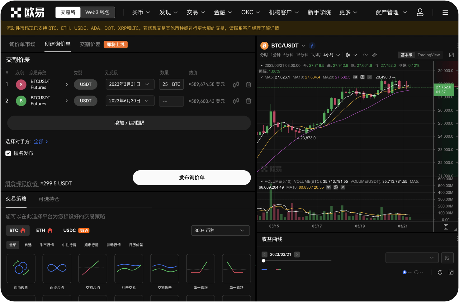 世链OK交易所账户被冻结了怎么办